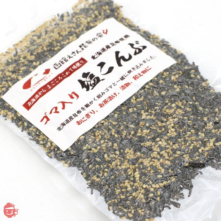 塩昆布 汐吹き昆布 100g ゴマ入り しおこんぶ 汐吹き昆布 チャック袋入り ごまふりかけ 汐ふき昆布 塩ふき昆布 昆布 佃煮の画像