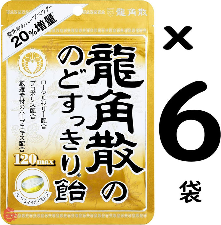 龍角散 龍角散ののどすっきり飴120max袋 88g×6袋の画像