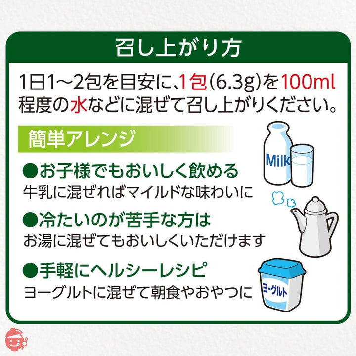 伊藤園 毎日1杯の青汁 まろやか豆乳ミックス 6.3g×20包 粉末の画像