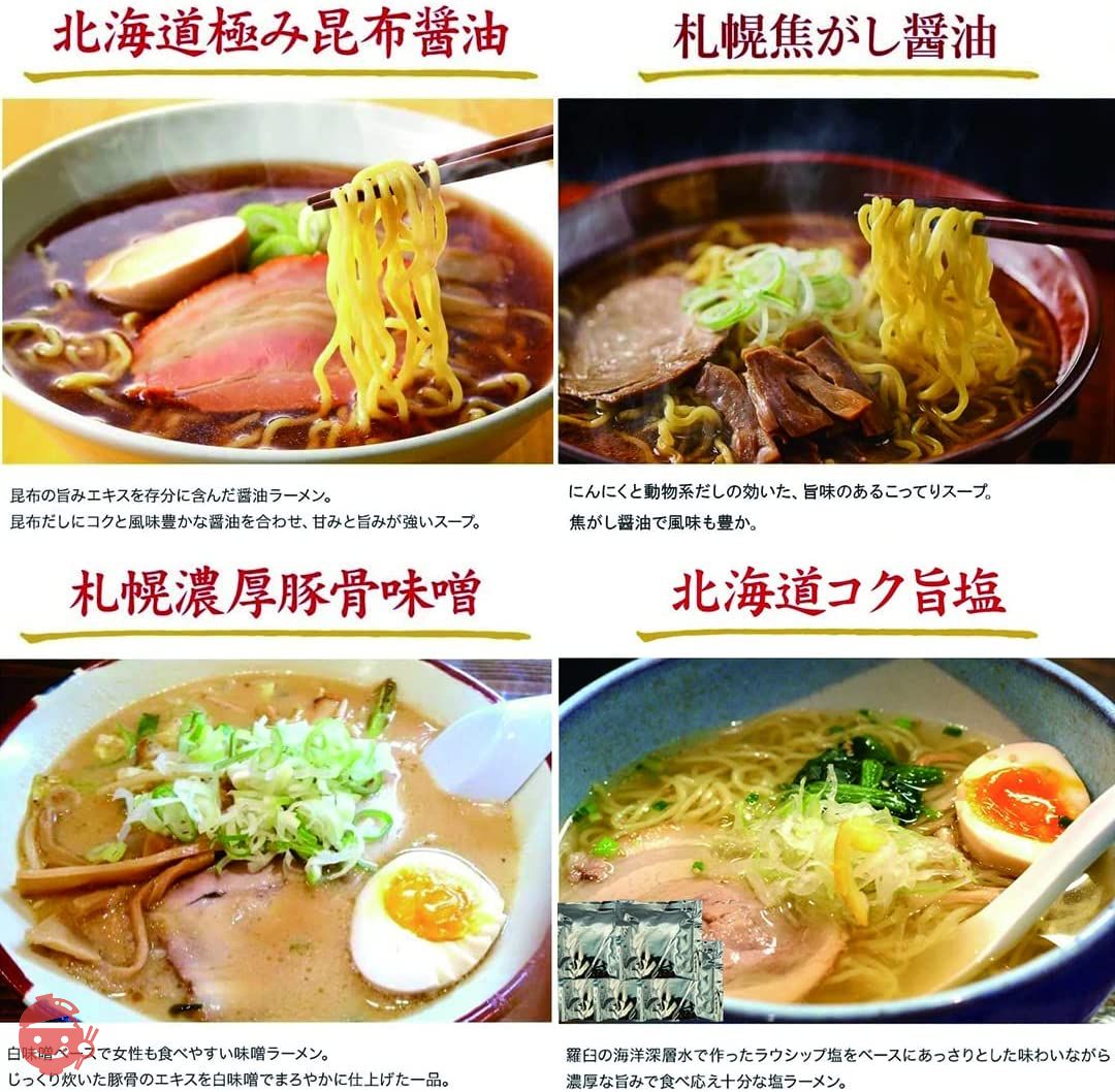 ラーメン 北海道 熟成生麺 5食入 チャーシュー 5枚入り スープ付 食べくらべセット タイプ ご当地 お取り寄せ トッピング ランキングの画像