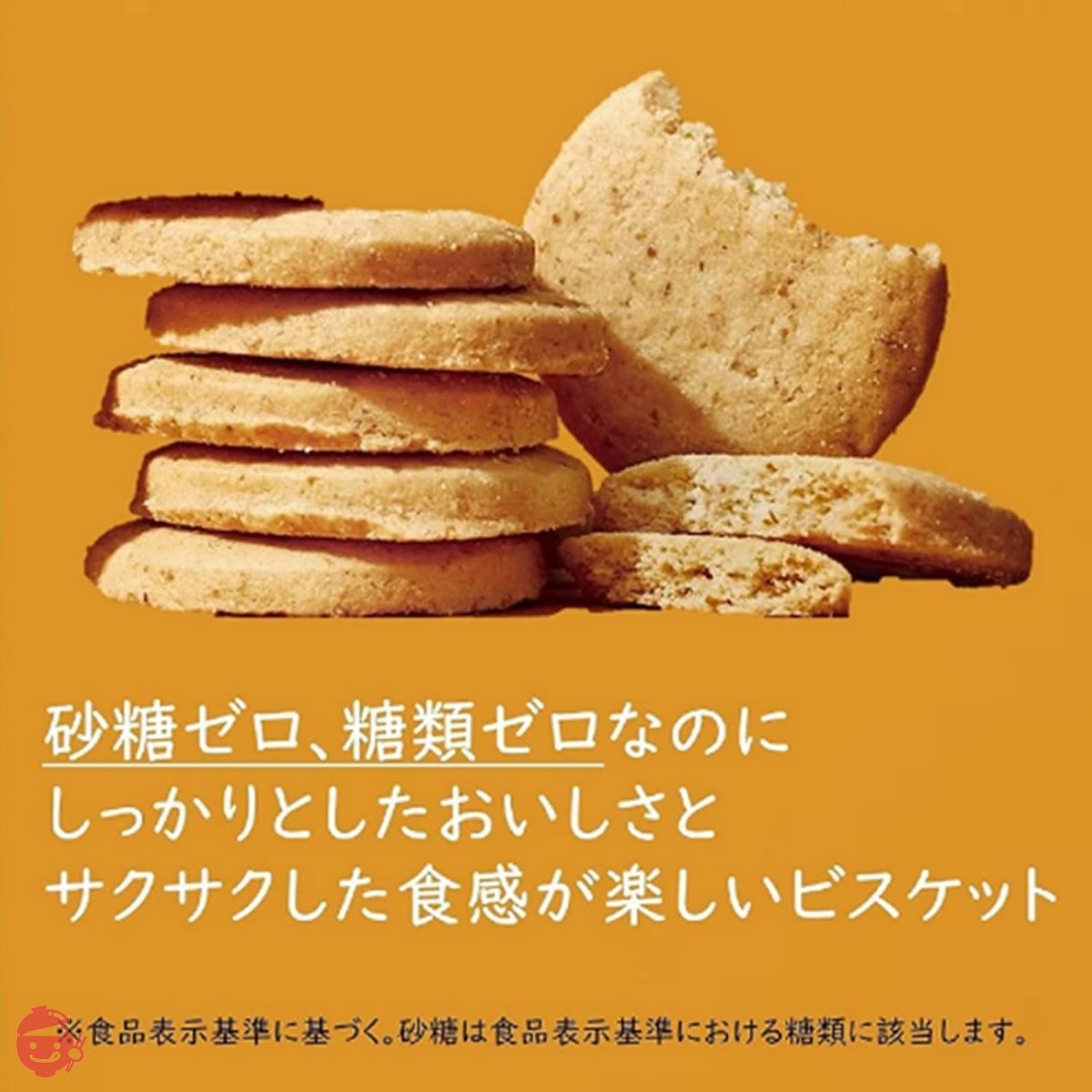 ロッテ ゼロ シュガーフリービスケット 26g×10個 値引 - クッキー