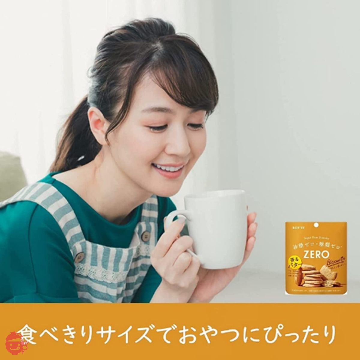 Lotte zero sugar free biscuits 26g x 10 pieces – Japacle