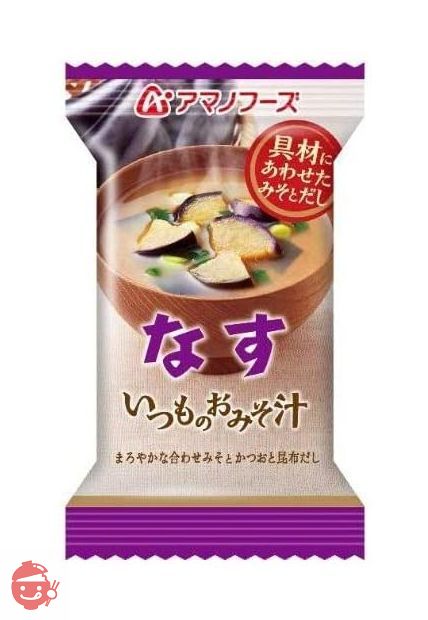 【セット商品】アマノフーズ いつものおみそ汁 なす 9.5g ×20個の画像