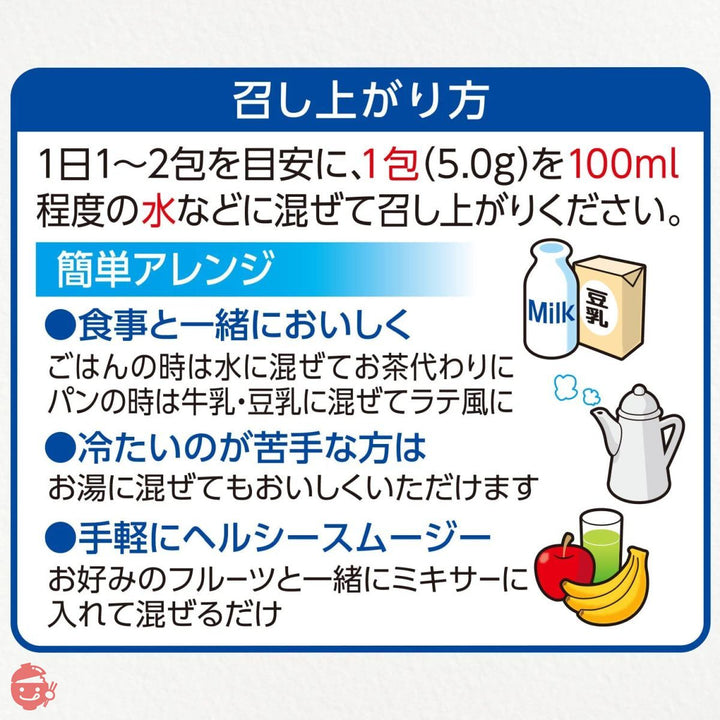 伊藤園 毎日1杯の青汁 乳酸菌 糖類不使用 5.0g×20包 粉末の画像