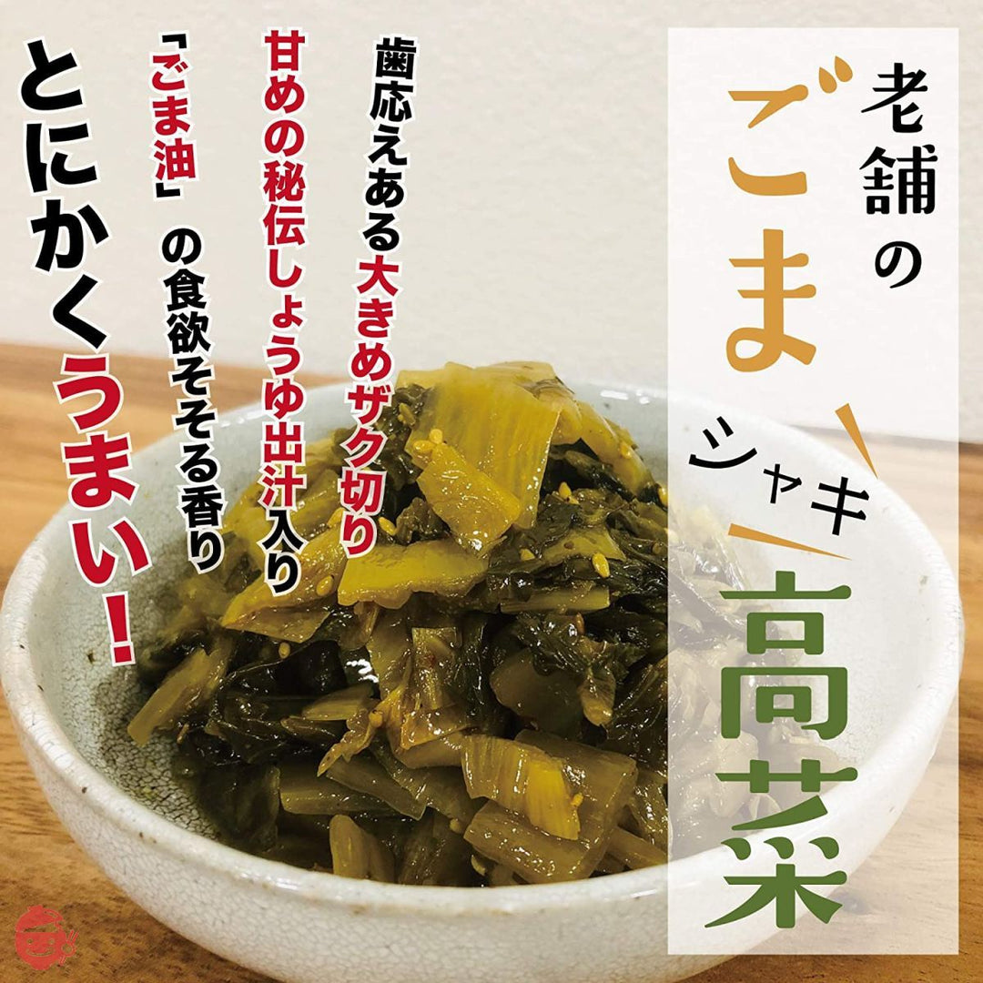 高菜 高菜漬け 国産 九州 福岡 食べ比べ お試しセット 600g 辛子 ごま油炒め 風味 生姜 (ピリッ辛 高菜 200g ごまシャキ 高菜 200g 生姜 高菜 200g) 高菜漬 しょうゆ漬け 国産高菜使用 GrandVillageの画像