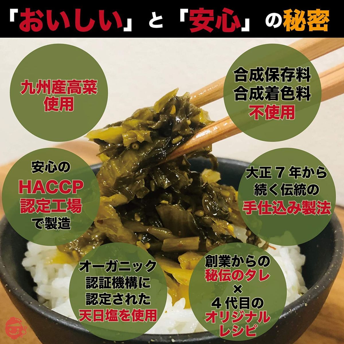 Takana Takana Pickles Domestic Kyushu Fukuoka Sesame Oil Stir