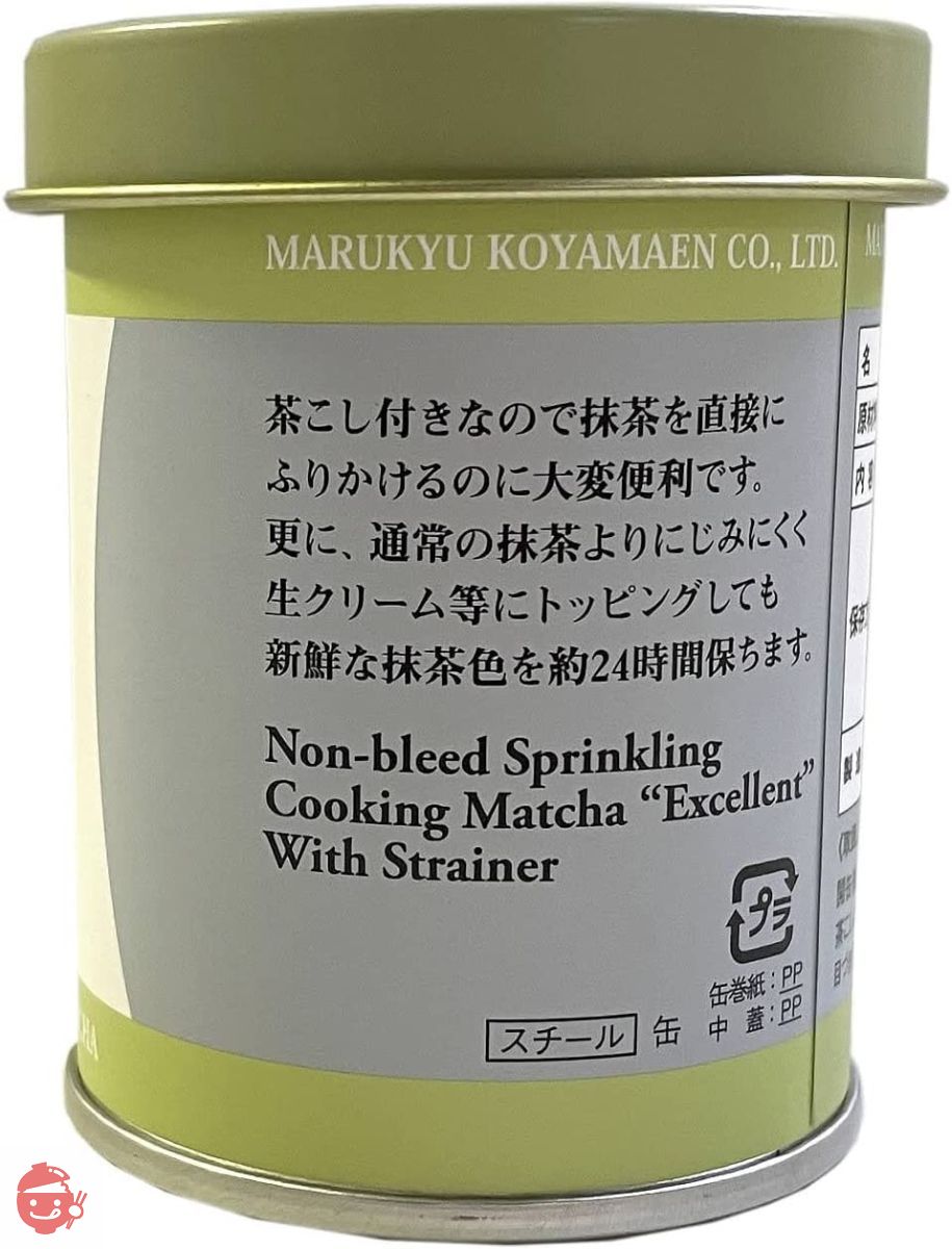 トッピング用泣かない抹茶 特選 40g缶 – Japacle