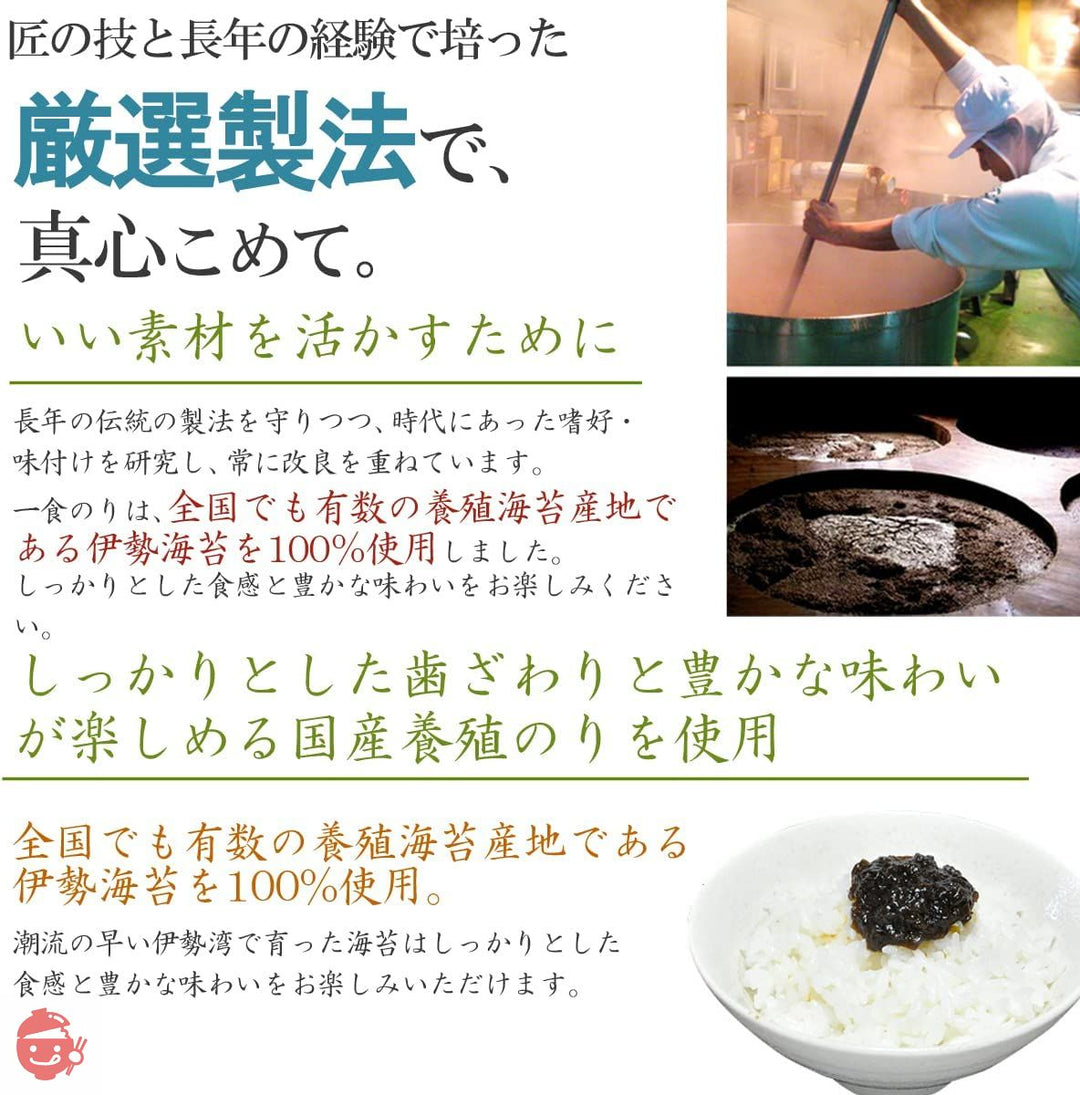 国産 のり つくだ煮 ミニ 6ｇ × 100食 【 佃煮 人気 海苔の佃煮　島乃香 海苔 のり 保存容器 味付け 保存袋 おにぎり おにぎり用 朝食 ご飯のお供 お徳用 お弁当 つまみ おつまみ お徳用 】の画像