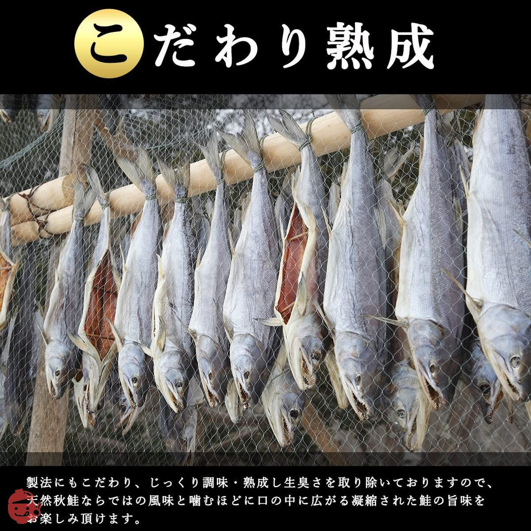 鮭とば 北海道産 こだわり熟成 ソフト さけとば チャック付き袋 (400g)の画像