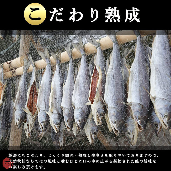 鮭とば 北海道産 こだわり熟成 ソフト さけとば チャック付き袋 (90g)の画像