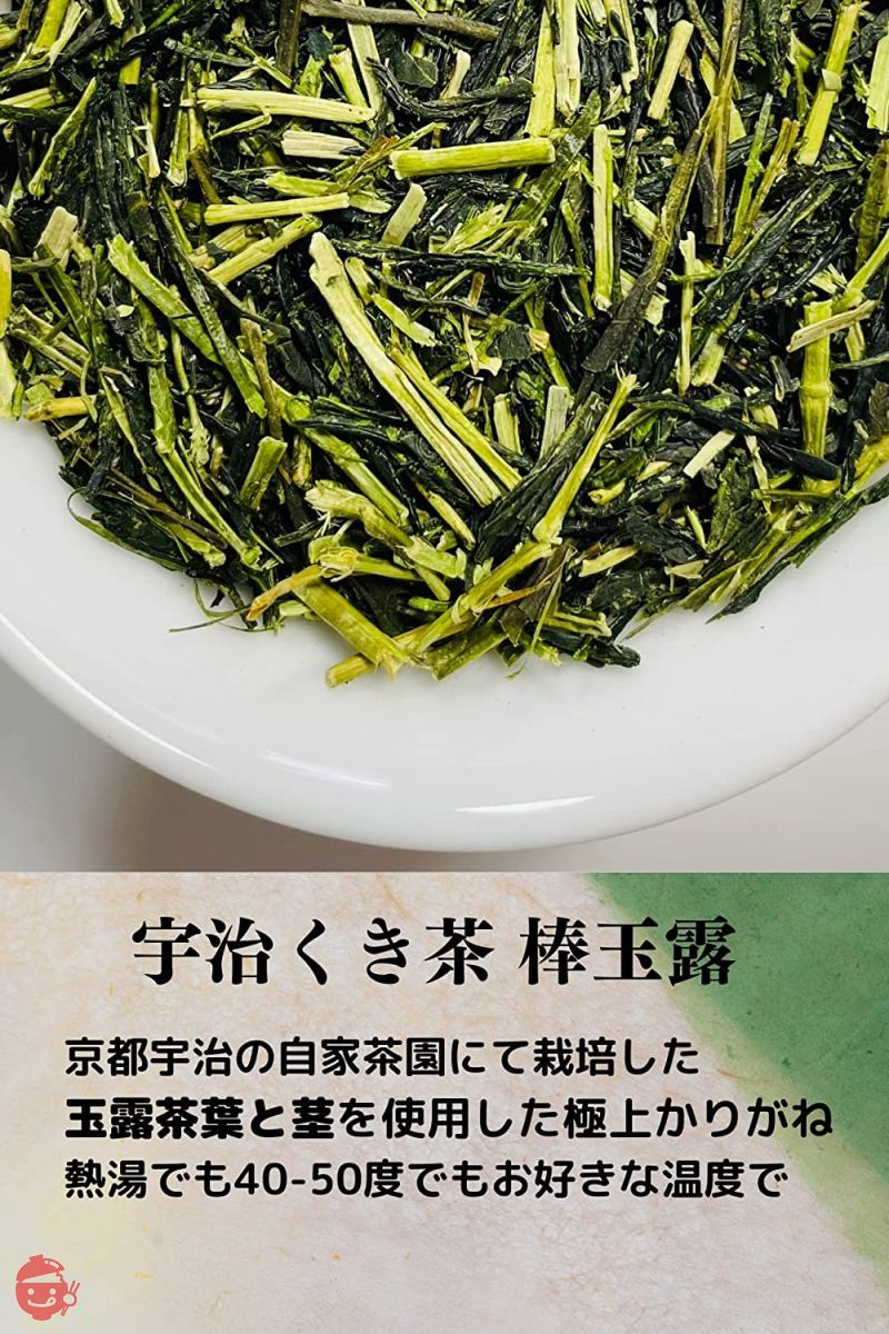 京都宇治 吉田銘茶園 玉露 煎茶 茶葉 緑茶茶葉 (棒玉露 80g)の画像