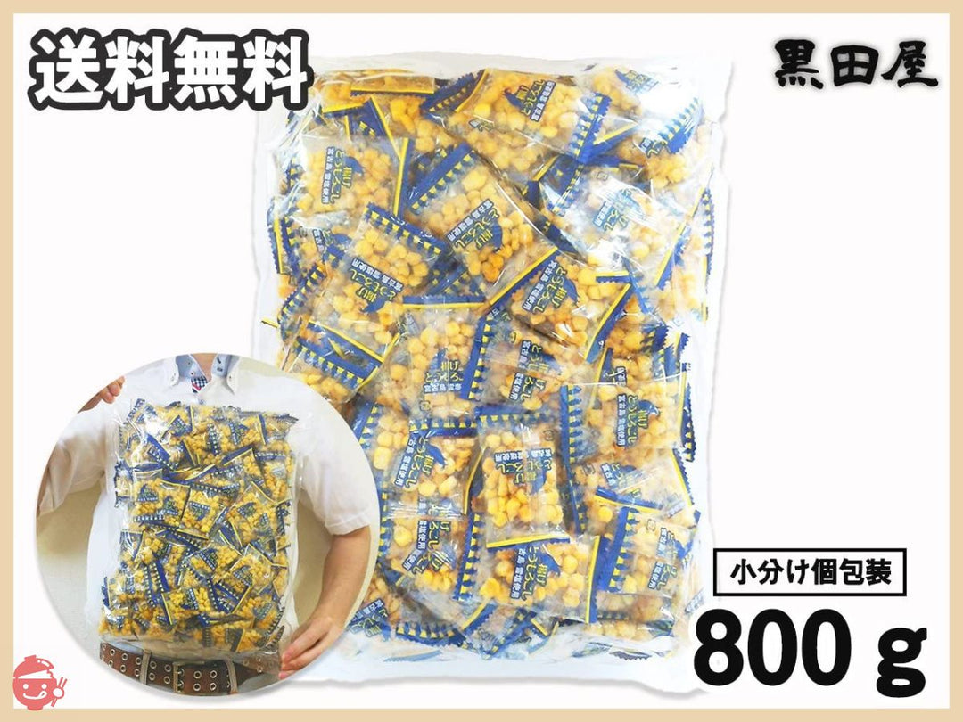 黒田屋 揚げとうもろこし 800g 小分け個包装ピロ 800gX1袋 愛知工場製造品の画像