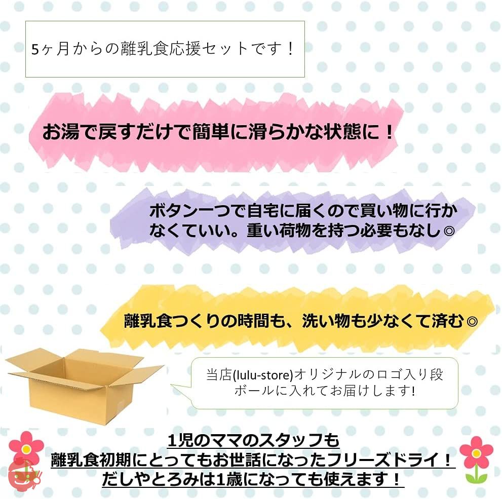 和光堂 離乳食 ベビーフード (5ヶ月 ガーゼハンカチ付き)の画像