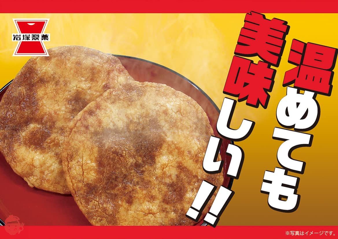 岩塚製菓 新潟ぬれせんべい* 10枚×5袋入 – Japacle