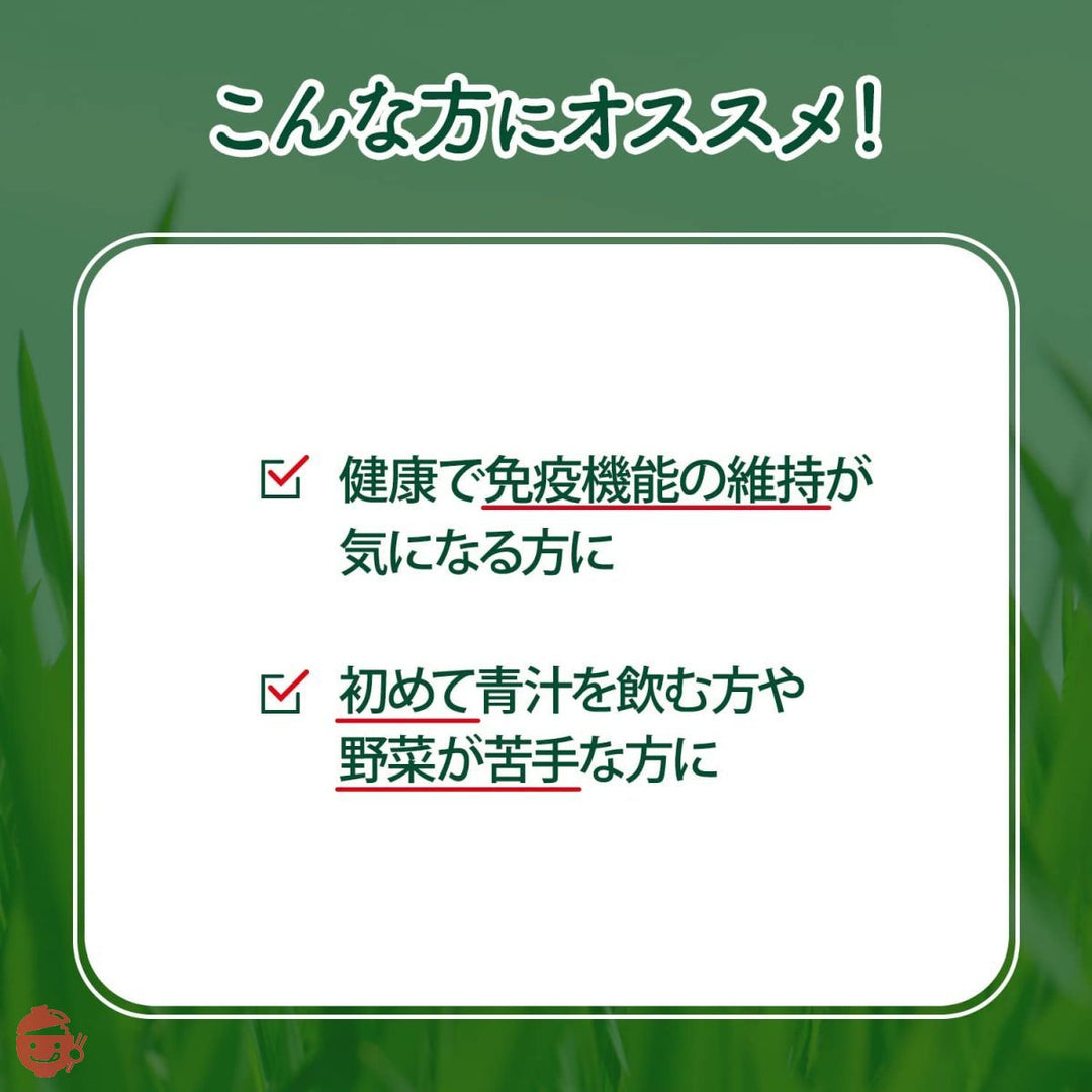 NIHON YAKKEN 金の青汁 プラズマ乳酸菌免疫ケア青汁 (66パック / ヨーグルトテイスト/国産) 機能性表示食品 甘い 飲みやすい 無農薬 (食物繊維/ビタミン) 日本薬健 青汁の画像