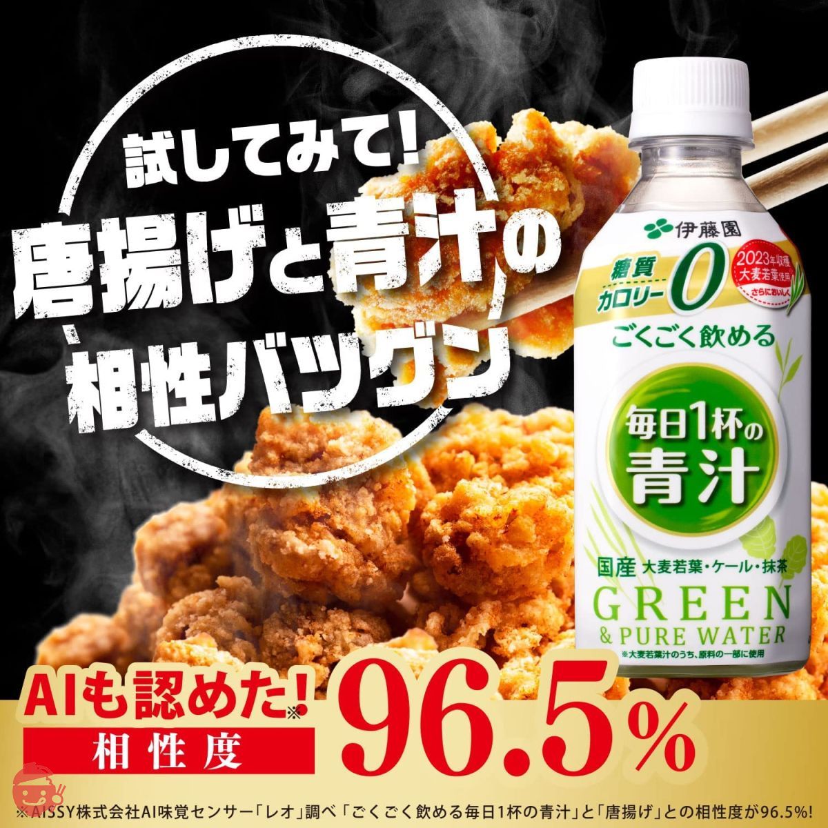 ITO EN 1 cup of green juice that you can drink every day 900g x 12