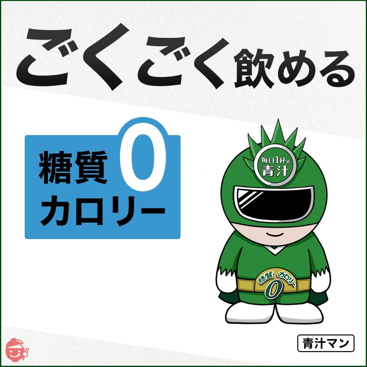 ITO EN 1 cup of green juice that you can drink every day 900g x 12