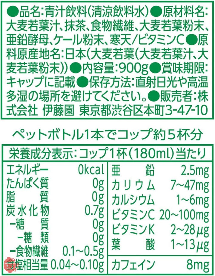 伊藤園 ごくごく飲める 毎日1杯の青汁 900g×12本の画像