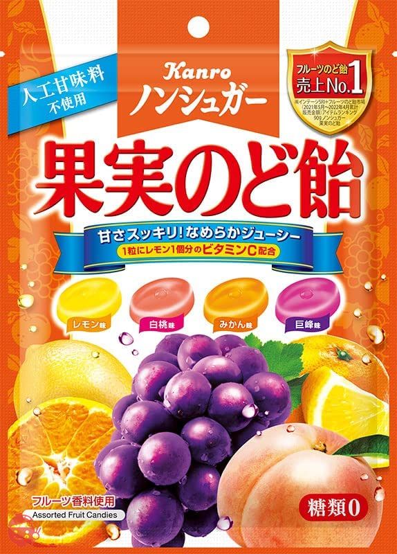 カンロ ノンシュガー果実のど飴 90g×6袋の画像