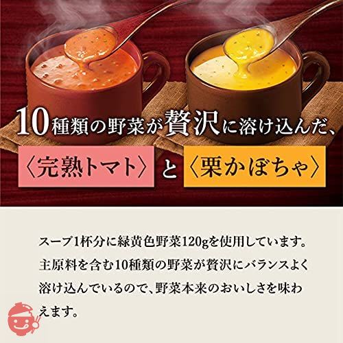 味の素 クノール 濃厚プレミアム 贅沢野菜 ( 完熟トマト ) とろーり濃厚 スープ / カップスープ / トマトスープ / クノールスープ ( インスタントスープ / 15袋入り1箱 )の画像