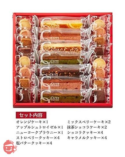 ギフト お菓子 個包装 焼き菓子 洋菓子 おしゃれ 詰め合わせ 【 中島大祥堂 キュートセレクション 23個 】 デザート ご褒美 スイーツ –  Japacle