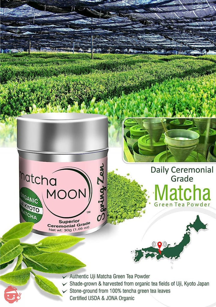 Matcha Moon Spring Zen 30g 京都 宇治 抹茶 オーガニック 有機 栽培 無農薬 無添加 粉末 パウダーOrganic Ceremonial Grade Japanese Matchaの画像