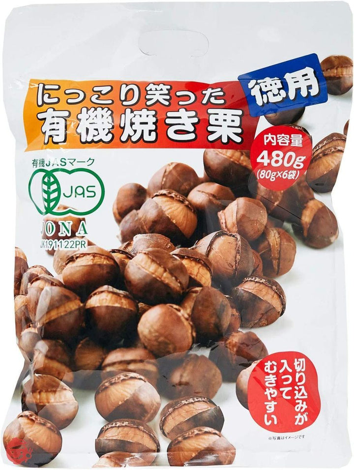 栗山商事 にっこり笑った有機焼き栗(徳用) 480g(80gx6) ×5個の画像