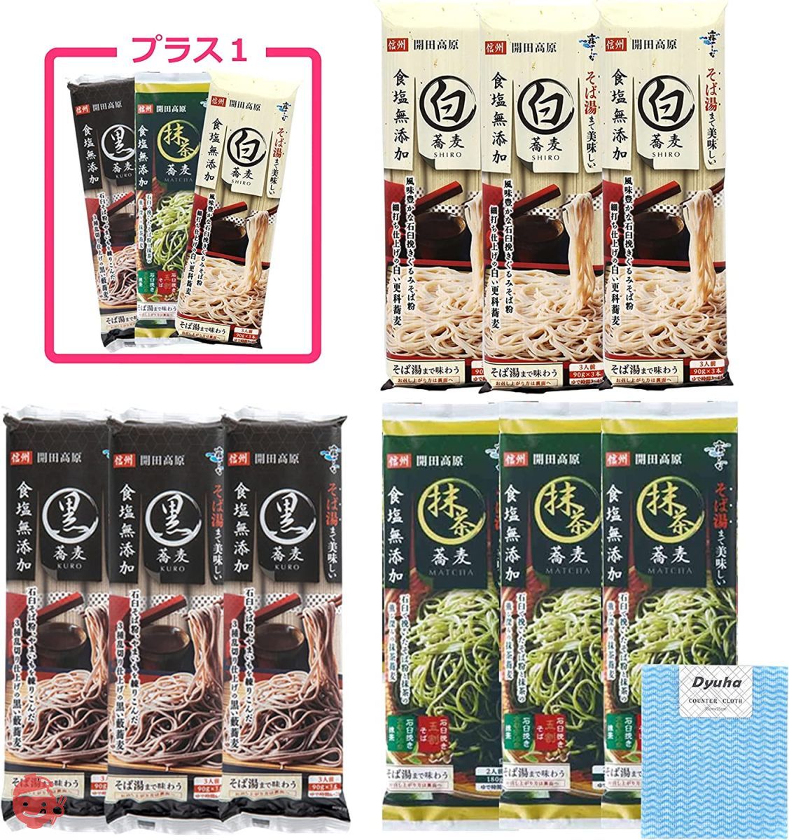 日本の蕎麦　豪華特装版 Mixseed series 2025 一華 720ml | むつはっせん URARA 720ml