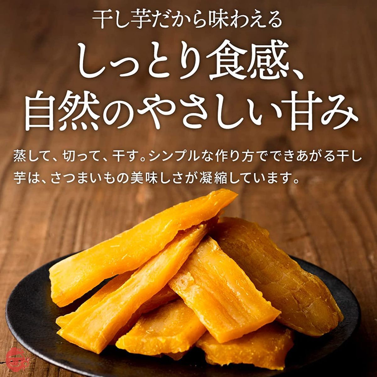 Tsukada Shoten Dried Potato Ibaraki Beniharuka Flat Dried Standard