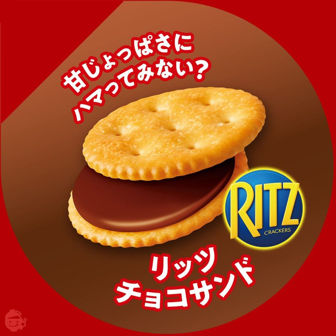 モンデリーズ・ジャパン ナビスコ リッツ クラッカー チョコサンド ビスケット 160g×10個入の画像