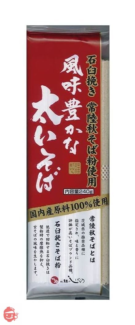 茂野製麺 国内産常陸秋そば粉使用 風味豊かな太いそば 240g×5袋の画像
