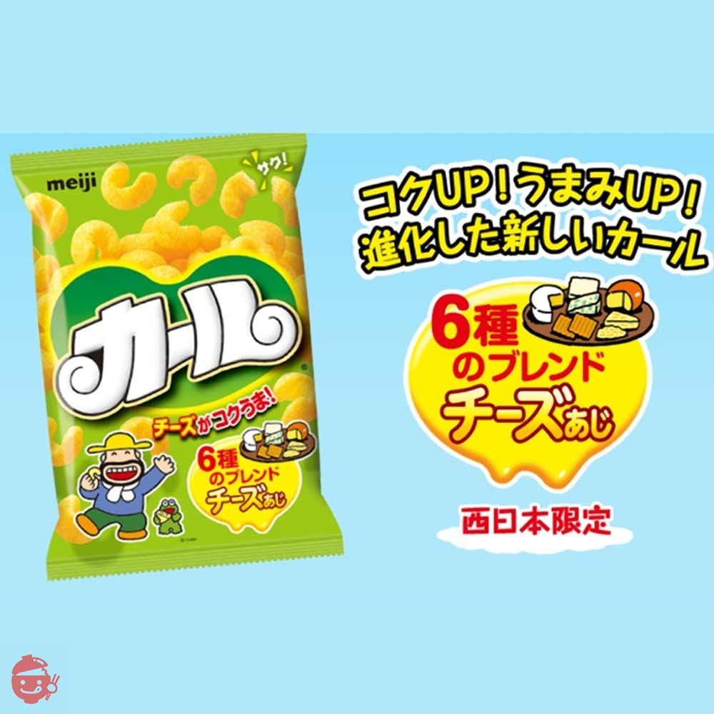 【ケース販売】明治 カール チーズあじ 64g×10袋の画像