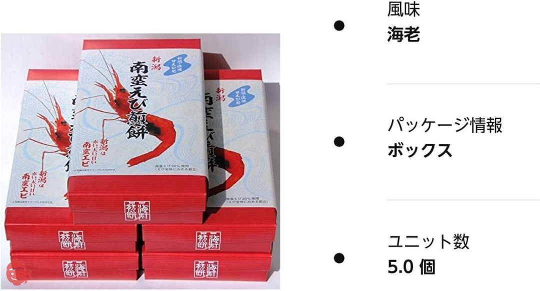 新潟南蛮えび煎餅 27枚×5箱の画像