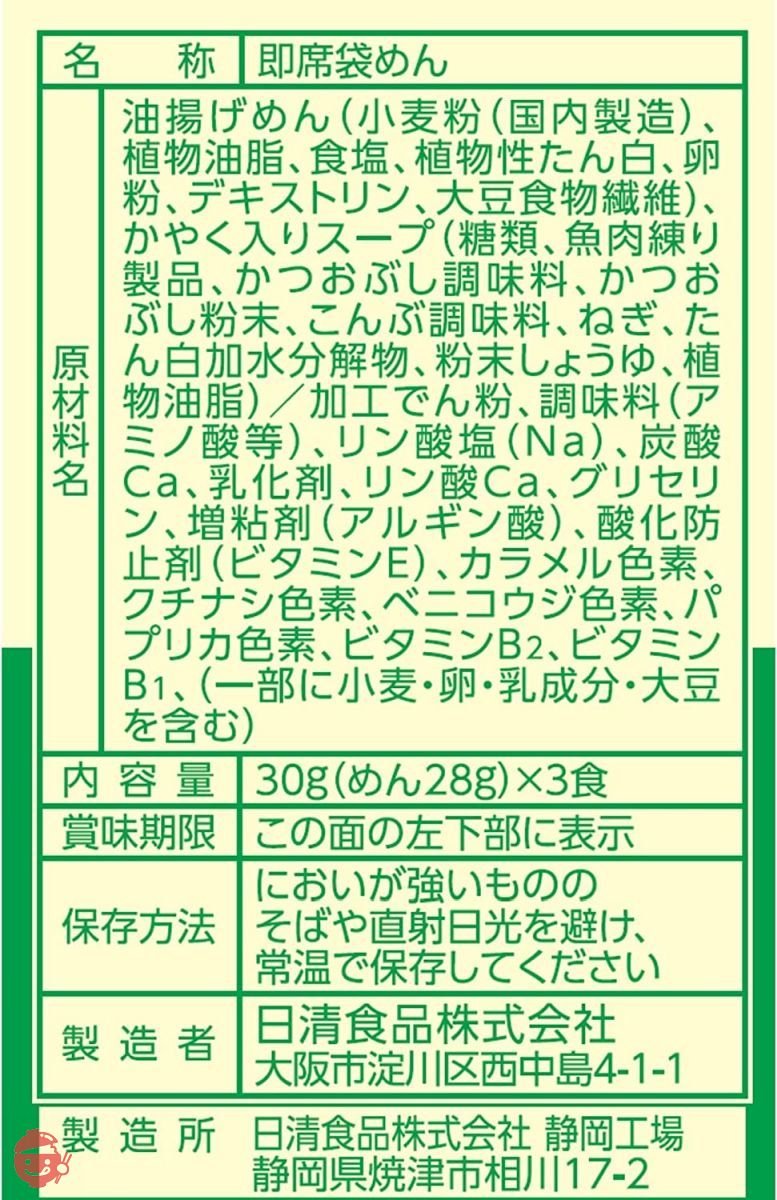 日清食品 アンパンマンおうどん やさしいおだし (うどん 袋 マグ) 3食入り 90g×9個の画像