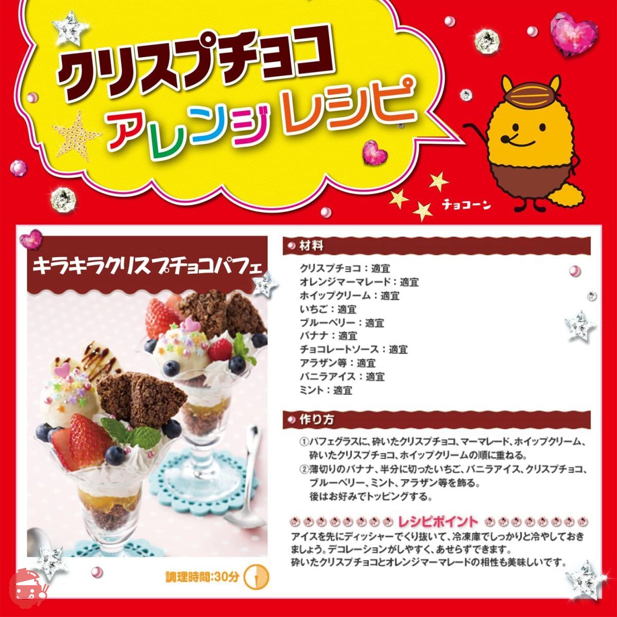 choco♥¨̮専用となります Nissin Cisco Crisp Chocolate Milk 8 pieces x 12 boxes – Japacle