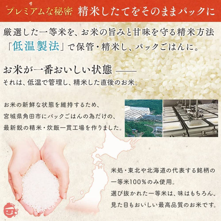 アイリスオーヤマ パック ごはん 魚沼産 コシヒカリ 低温製法米のおいしいごはん 非常食 米 レトルト 150g×3個の画像