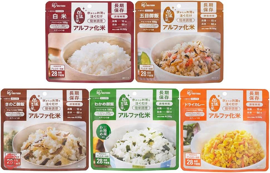 アイリスオーヤマ 非常食 (製造から) 5年保存 アルファ米 5食セット α化米 5種 スプーン付きの画像