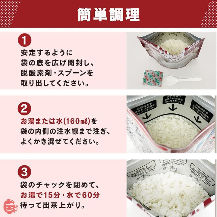 アイリスオーヤマ 非常食 (製造から) 5年保存 アルファ米 5食セット α化米 5種 スプーン付きの画像