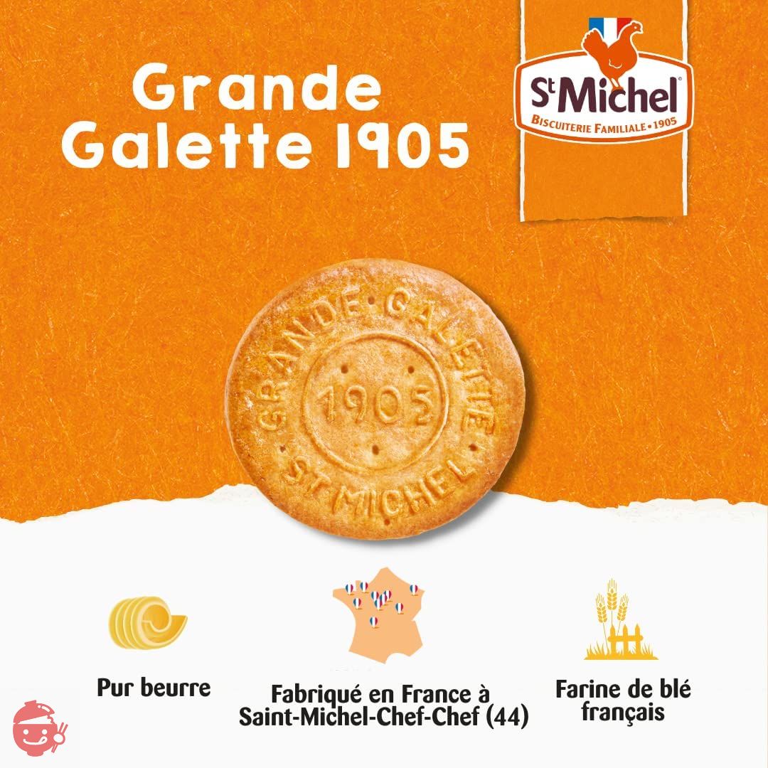 St Michel Large Galette 1905 with Guerande Salt
