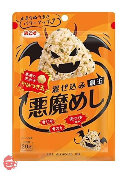 Hamaotome Devil Onigiri Mixed Devil Rice (Oyadama) 20g x 2 bags