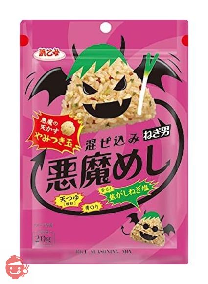 浜乙女 悪魔 おにぎり 混ぜ込み 悪魔めし (親玉） 20g×２袋　焦がしねぎ塩（ねぎ男） 20g×２袋　やみつき鰹だし(カツ男) 20g×2袋　悪魔めし３兄弟よくばり６袋セットの画像