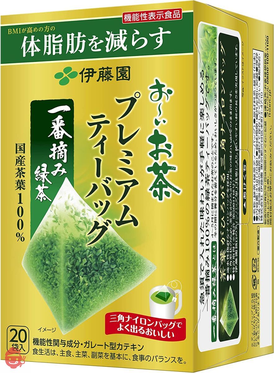 [機能性表示食品] 伊藤園 おーいお茶 プレミアムティーバッグ 一番摘み緑茶 2.2g×20袋の画像