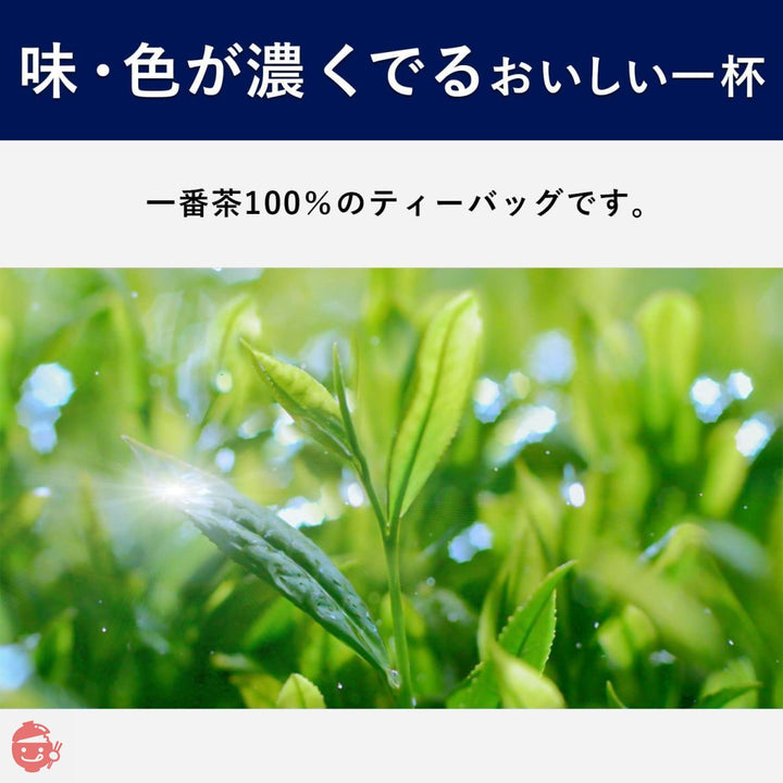 [機能性表示食品] 伊藤園 おーいお茶 プレミアムティーバッグ 一番摘み緑茶 2.2g×20袋の画像