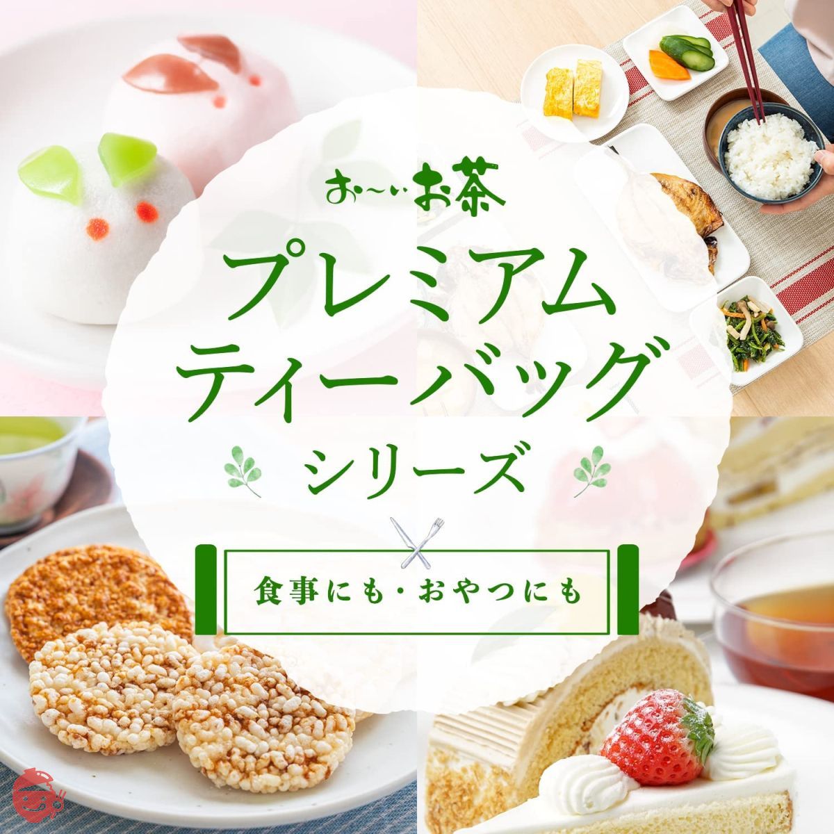 ITO EN Oi Ocha Premium Tea Bag Genmaicha with Uji Matcha 2.3g x 20
