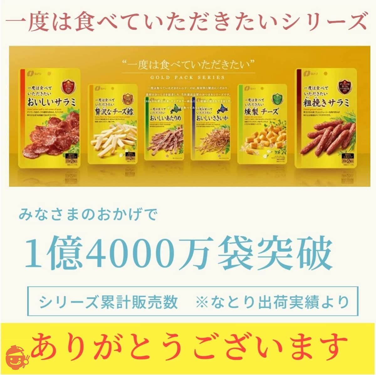 Natori Coarsely ground salami 60g x 5 bags that you want to eat