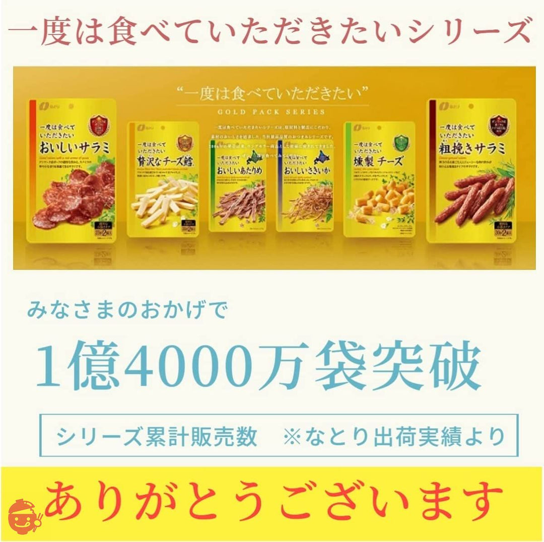 なとり 一度は食べていただきたい粗挽きサラミ 60g×5袋の画像