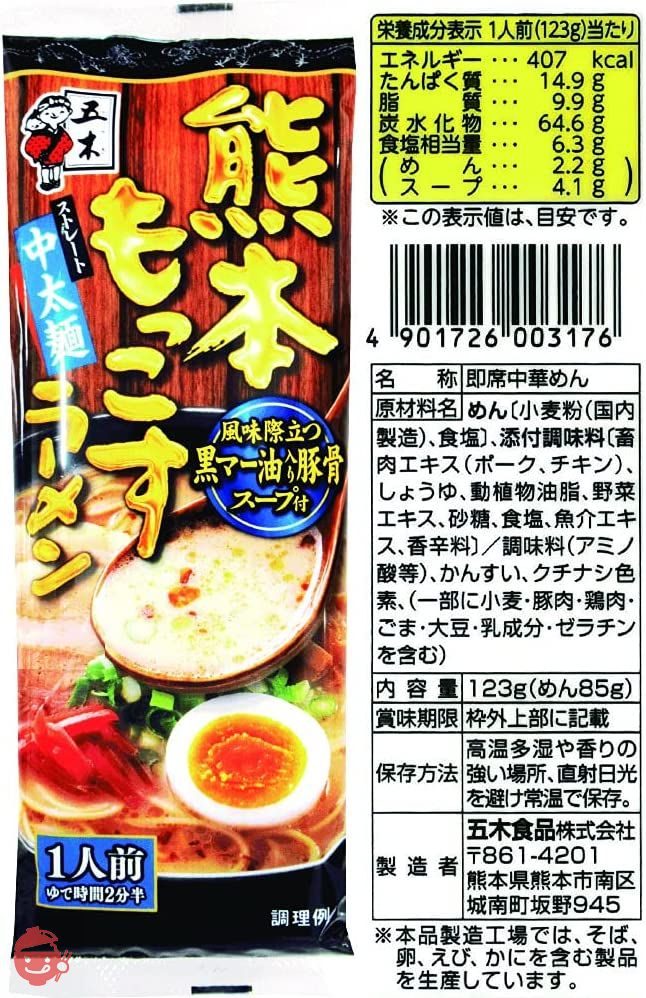 五木食品 熊本もっこすラーメン 12袋セット 独特の上品 - その他