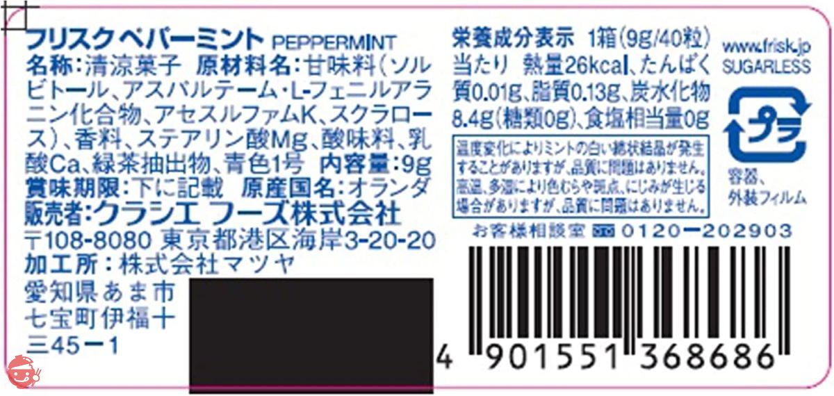 Kracie Foods Frisk Peppermint 9g x 12 pieces – Japacle