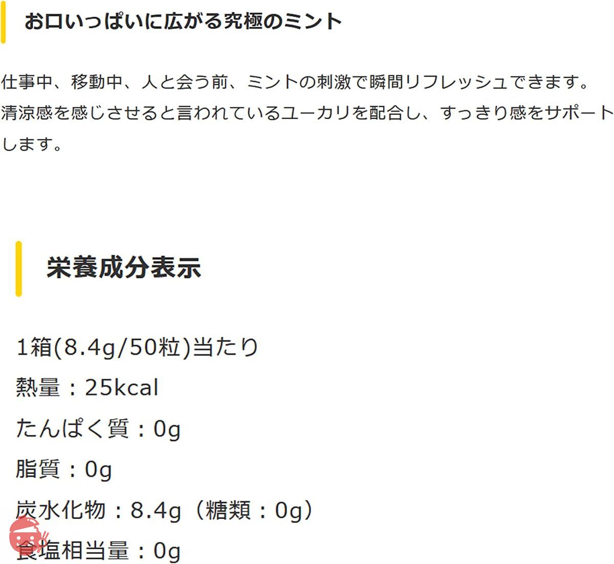 Kracie Foods Frisk Peppermint 9g x 12 pieces – Japacle