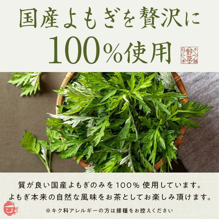 よもぎ茶 国産 3g 30包 残留農薬検査済み ティーバッグ 無添加 ヨモギ茶 蓬 ティーパック yomogi 健康茶の画像